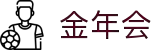 金年会|金年会·jinnian(金字招牌)诚信至上