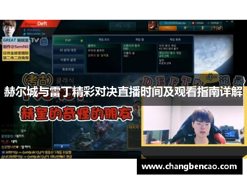 赫尔城与雷丁精彩对决直播时间及观看指南详解